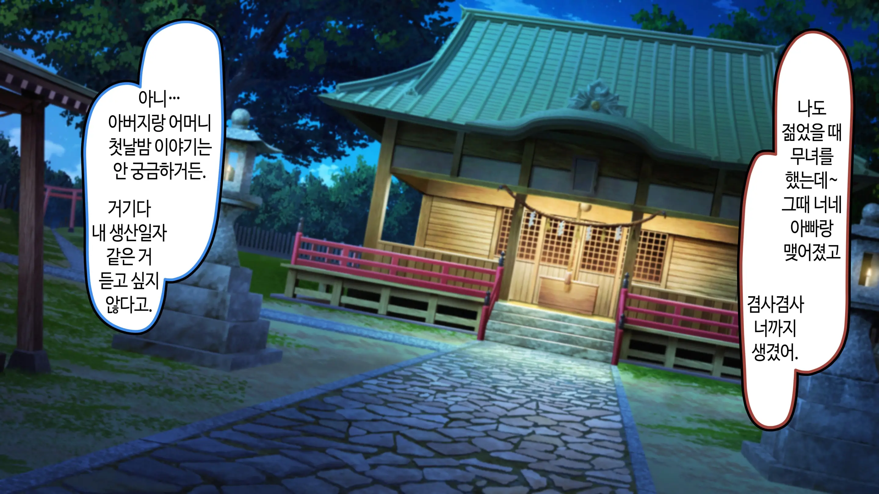 Ore Ga Daiteru Onna Wa, Imouto Kamo Shirenai.... | 내가 안은 여자는 여동생일지도 모른다….